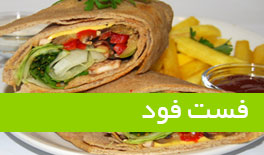 fastfood-fa2